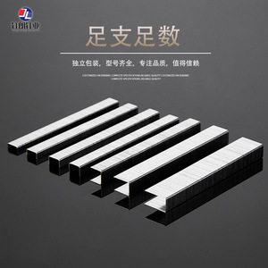 ตะปูเหล็ก Dinglang U Staples 20GA ขนาด 0.7 มม. บรรจุภัณฑ์แบบเป็นชุด (1-1.9 นิ้ว) - Product Image 4