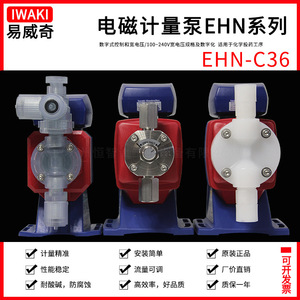 ปั๊มจ่ายสารเคมีขนาดเล็ก Iwaki EHN-C36VC/VHMKR ทนการกัดกร่อน ทำจาก PVC ใช้ไฟฟ้า 100-240V - Product Image 4