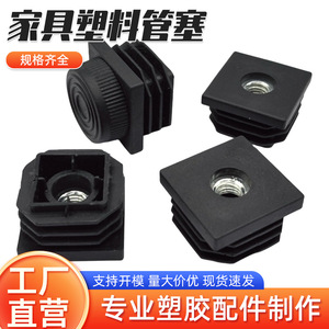 Furniture <b>Leg</b> M8x30 Plastic Nut Plug <b>Adjustable</b> Square Foot <b>Table</b> Support Black Minimalist Design Easy Installation - Product Image 5