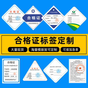 Etiquetas de certificado de producto, impresión personalizada, cuadradas, rectangulares, ovaladas, de forma irregular, para embalaje - Product Image 1