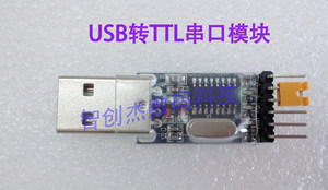 โมดูล USB เป็น TTL ซีเรียล M729 - Product Image 3