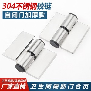 Charnière auto-fermante en acier inoxydable 304 pour porte de cloison de toilettes publiques, type pliable épaissi et plat - Product Image 4