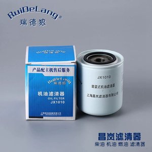 กรองน้ำมันเครื่อง RuiDelang รุ่น JX1010 แบบหมุน สำหรับ Yunnei Yangchai Dongfeng Zhifu - Product Image 4