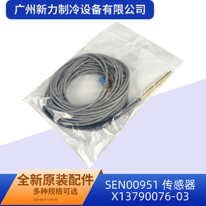 Capteur de température d'origine SEN00951, fil métallique de 3,0 mm pour pièces de climatisation centrale - Product Image 4