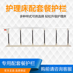 เตียงโรงพยาบาลพร้อมราวกั้นเหล็กสูง 40 ซม. สีพื้น สำหรับความปลอดภัยของผู้ป่วยและป้องกันการตก - Product Image 3