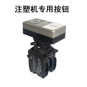 Original <b>Push</b> <b>Button</b> <b>Switch</b> 1NO1NC Screw Terminal IP21 Mechanical Life 10000 Times For Injection Molding Machine - Product Image 4