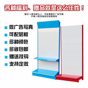 Thickened Pegboard Shelves 0.8mm Backplate 2.5mm Bracket Supermarket Display Rack - Product Image 5