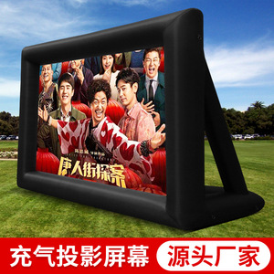 Portable Outdoor Inflatable <b>Projection</b> <b>Screen</b> 16:9 PVC Frame For Movie Advertising Display - Product Image 5