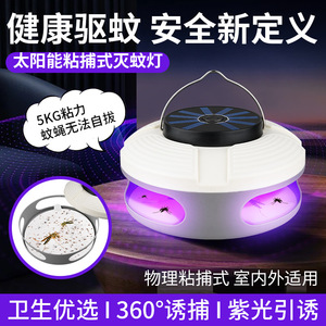 Lampe anti-moustiques AIBO à énergie solaire, piège à lumière UVA pour usage intérieur et extérieur avec poignée - Product Image 5