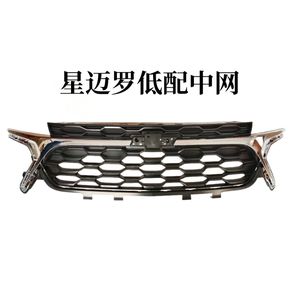 <span class=keywords><strong>Prix</strong></span> d'usine – Ensemble de calandre avant, pièces automobiles, calandre avant LT/LS, accessoires de voiture pour <span class=keywords><strong>CHEVROLET</strong></span> 2024 <span class=keywords><strong>TRAX</strong></span> - Product Image 1