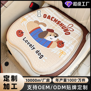 เบาะรองนั่งในรถยนต์ Hane แบบเจลลายการ์ตูน สำหรับฤดูร้อน ช่วยระบายความร้อน - Product Image 5