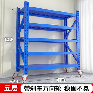 Étagère de rangement mobile à moyenne capacité, 3-5 niveaux, en acier laminé à froid, revêtement poudré, roues, anti-rouille, réglable, capacité 200 kg - Product Image 4