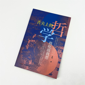 Custom <strong>Philosophical</strong> Theme Book Printing Service Full Color Offset Fancy Paper Film Lamination Softcover Cultural Theory Factory - Product Image 3