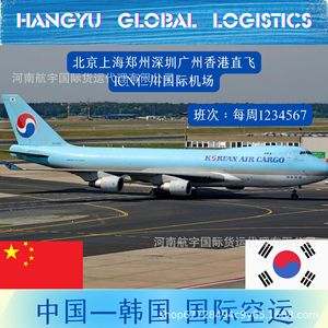 Línea de Transporte Aéreo Internacional Hangyu, Corea del Sur, Vuelos Directos desde Zhengzhou a Beijing, Shanghái, Shenzhen, Guangzhou - Product Image 2