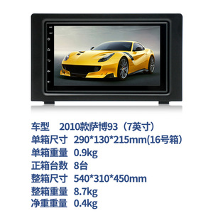 Pour 2010 Saab <span class=keywords><strong>93</strong></span> Android <span class=keywords><strong>7</strong></span> pouces grand écran MP5 image de recul lecteur GPS machine de navigation - Product Image 2