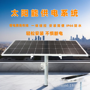 Sistema de Monitoreo Solar, Fuente de Alimentación Fotovoltaica de 12V para Vigilancia de Seguridad en Parques - Product Image 4