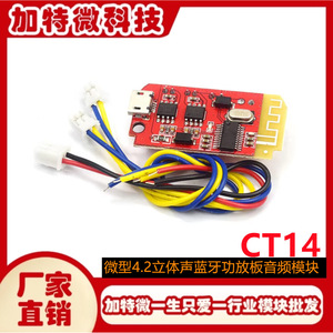 <b>Mini</b> Amplifier Audio Module 40x20mm Stereo 5W+5W For DIY <b>Speaker</b> - Product Image 5