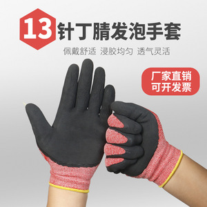 Gants de travail en mousse de latex Bangshoushi, 13 points de couture, doigts texturés, antidérapants, respirants, pour utilisation sur les chantiers de construction - Product Image 5