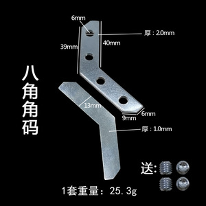 Aluminum Alloy Octagonal Bracket Picture Frame Hardware Hanging Fixing Plate <b>Set</b> With <b>Screws</b> - Product Image 5