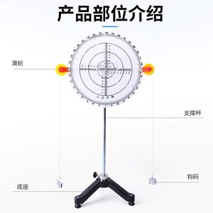 Two-Force Equilibrium Experiment Apparatus, <b>Physics</b> and Mechanics Teaching Instrument, Force Equilibrium Exploration Teaching - Product Image 2