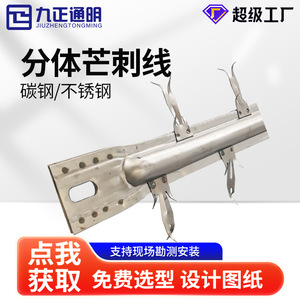 Ninefold Insight Discharge <b>Wire</b> Carbon Steel Stainless Steel Electrostatic Precipitator Lightning Protection - Product Image 5