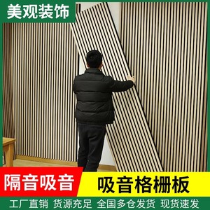 Music Wood Strip Grille Sound Absorbing Board 0.5 Nrc Eco-Friendly Wall Panel For Acoustic Treatment - Product Image 3
