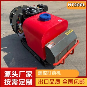 Pulverizador Agrícola a Control Remoto de 200 L, Autopropulsado, con Tracción en las Cuatro Ruedas, para Uso Agrícola, Alta Productividad - Product Image 5