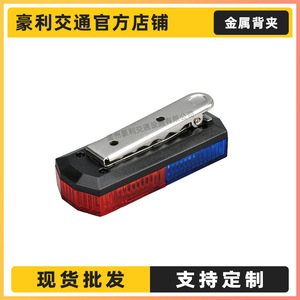 ไฟเตือน LED สีแดงและสีน้ำเงินกระพริบพร้อมเซ็นเซอร์แรงโน้มถ่วงสำหรับการรักษาความปลอดภัย การจัดการทรัพย์สิน การจราจร และการช่วยเหลือ - Product Image 5