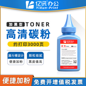 ผงหมึกเทียบเท่า Great Wall 80 กรัม ใช้ได้กับเครื่องพิมพ์เลเซอร์ ค่าความดำสูง - Product Image 5