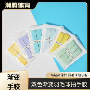 Poignée de raquette Dalton 102C, dégradé de deux couleurs, antidérapante, absorbant la sueur, absorbant les chocs, pour raquettes de tennis et de badminton - Product Image 4