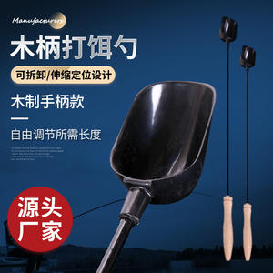 Cuchara de cebo con mango de madera, color negro, 30 cm de largo, para pesca de carpas, herramienta esparcidora de aparejos de agua dulce - Product Image 2
