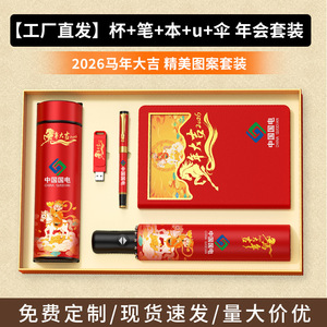 Coffret Cadeau d'Affaires Kunishio – Cadeaux Pratiques Personnalisés en Métal avec Logo pour le Nouvel An Chinois et les Anniversaires – Création Culturelle et Artistique - Product Image 2