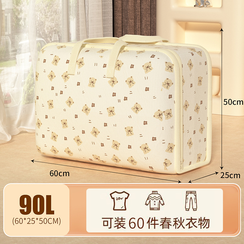 Oso Beige 90L [60*25*50CM]
