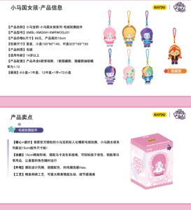 Caja de 12 Unidades al por Mayor Kayou My Little Pony <span class=keywords><strong>Equestria</strong></span> Girls Series Colgante de Peluche Juguetes de Moda Regalo Caja Sorpresa Coleccionables TCG - Product Image 2