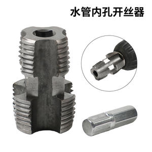 Taladro Eléctrico con Herramienta de Corte de Roscas Universal de 46 Puntas PP/RP/PE, Cortador de Roscas Internas de Doble Extremo para Tuberías - Product Image 2