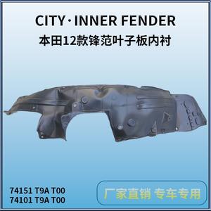 Revestimiento Interior de Guardabarros Delantero para Honda City 2012, Plástico Negro, Pieza de Repuesto HD66049 - Product Image 2