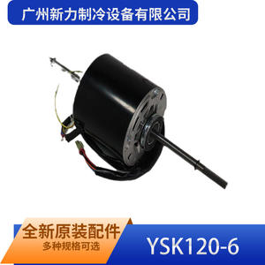 New Ysk120 6 Blower Fan Motor <b>For</b> Midea <b>Ducted</b> Ceiling <b>Air</b> <b>Conditioner</b> Replacement Part Accessory - Product Image 2
