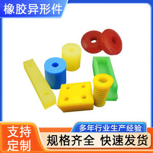 9521 Polyurethane Custom Parts Vibration <b>Damping</b> Shock <b>Absorber</b> Components - Product Image 5