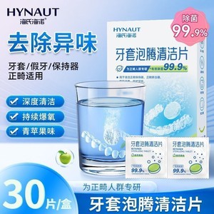 Tabletas Efervescentes para Limpieza Dental Haier - Disfruta de los Triples Beneficios (Manzana Verde) 30 Tabletas - Product Image 4