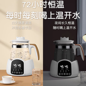 Baby Electric Kettle 316L Stainless Steel Constant Temperature Milk Warmer Water Boiler Intelligent Control - Product Image 5