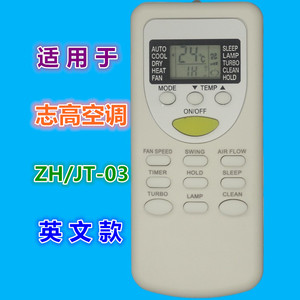 Télécommande de climatiseur Crystal Pearl Tianhong ZHJT-03, version anglaise, compatible avec les modèles Chigo - Product Image 5