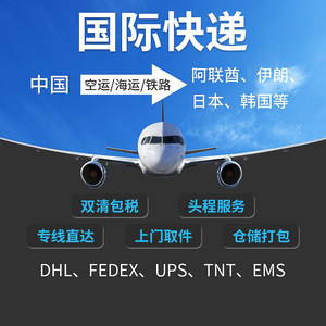 Service de livraison express international Shanghai Wozhong pour le Moyen-Orient, livraison directe et logistique de transbordement - Product Image 5