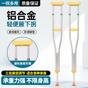 Béquilles sous-bras Xinchuangjia en acier inoxydable, télescopiques et réglables, pour la marche et le soutien des jambes - Product Image 2