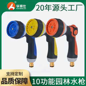Pistolet à eau de jardin Huabangshi en métal, 10 fonctions de pulvérisation, jets variables pour le lavage de voitures et l'arrosage des plantes - Product Image 5