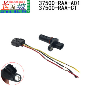 Honda Crankshaft Sensor 37500-RAA-A01 for Accord Civic Fit CRV 03-07 <b>Replacement</b> Auto Part - Product Image 3