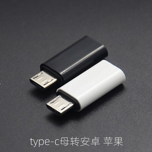 อะแดปเตอร์ Type C เป็น Micro USB สำหรับโทรศัพท์มือถือ พร้อมปลั๊กเชื่อมต่อวัสดุ ABS - Product Image 5
