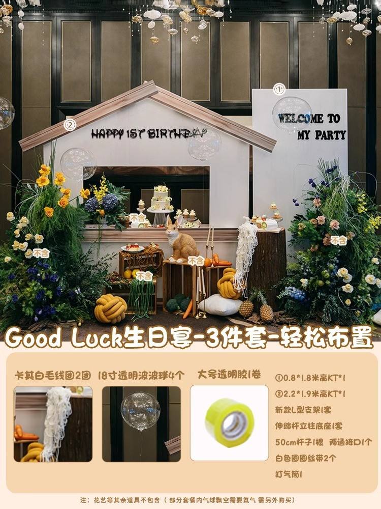 Ensemble de 3 pièces pour banquet d'anniversaire porte-bonheur, 2 ballons