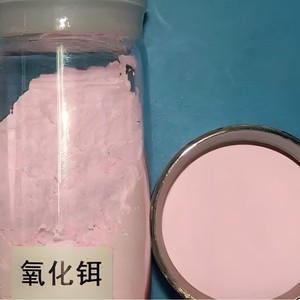 Poudre d'oxyde d'<span class=keywords><strong>erbium</strong></span> de terres rares de qualité supérieure à prix abordable à vendre - Product Image 1