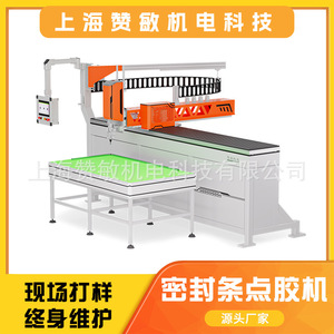 Machine de distribution automatique Zanmin ZM-603 4500W pour l'application de bande d'étanchéité et de colle mousse - Product Image 2