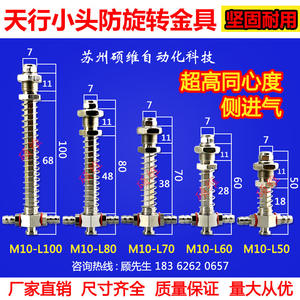 Accesorios para Brazo Robótico Tianxing M10, Piezas Neumáticas, Cabezal Pequeño, Entrada Lateral, Accesorios Anti-Rotación, Base de Ventosa - Product Image 4